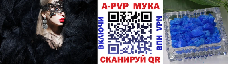 A PVP мука Пермь