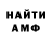 МЕТАДОН кристалл Ru Ruz