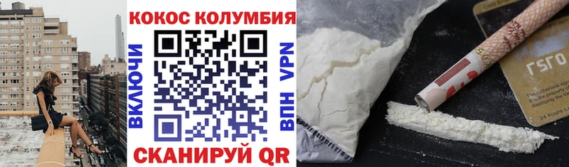 Cocaine Эквадор купить цена Пермь