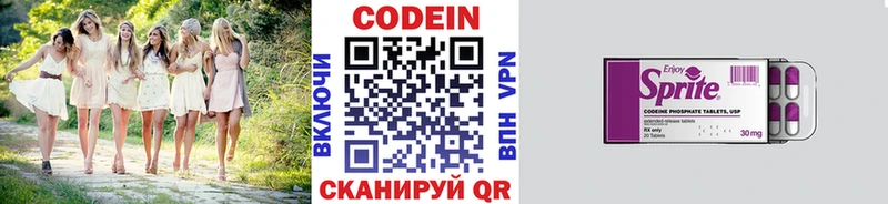 где можно купить   Пермь  Кодеиновый сироп Lean Purple Drank 
