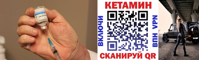 Кетамин ketamine  что такое   Пермь 