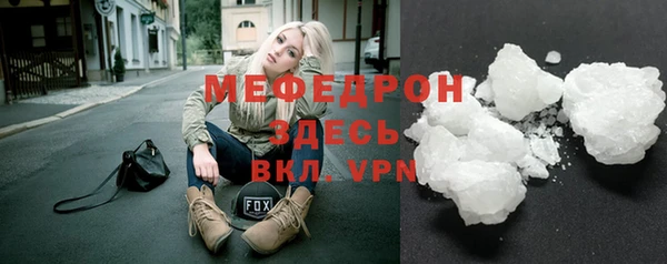 меф VHQ Бородино