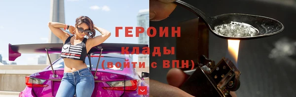 герыч Бронницы